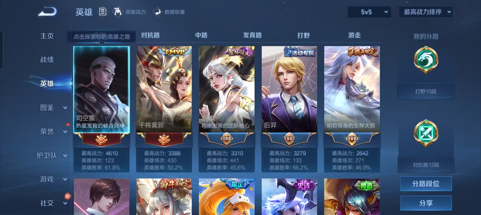 WZCMW4135962王者荣耀账号详情图2