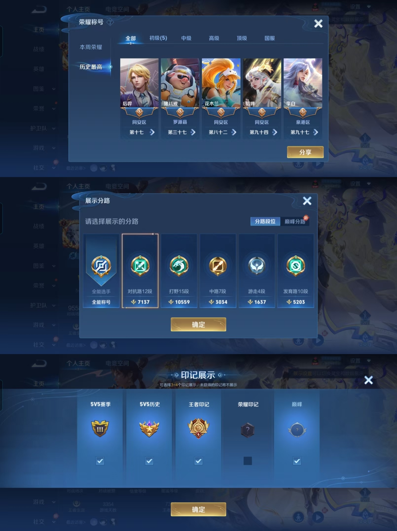 WZCMW4135962王者荣耀账号详情图4