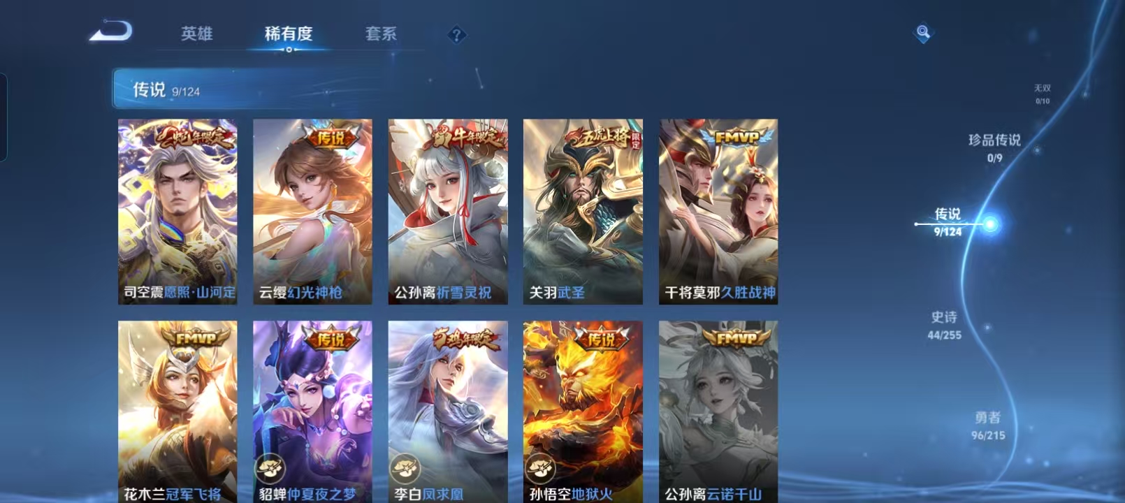 WZCMW4135962王者荣耀账号详情图5