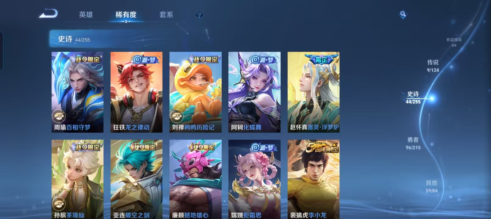 WZCMW4135962王者荣耀账号详情图6