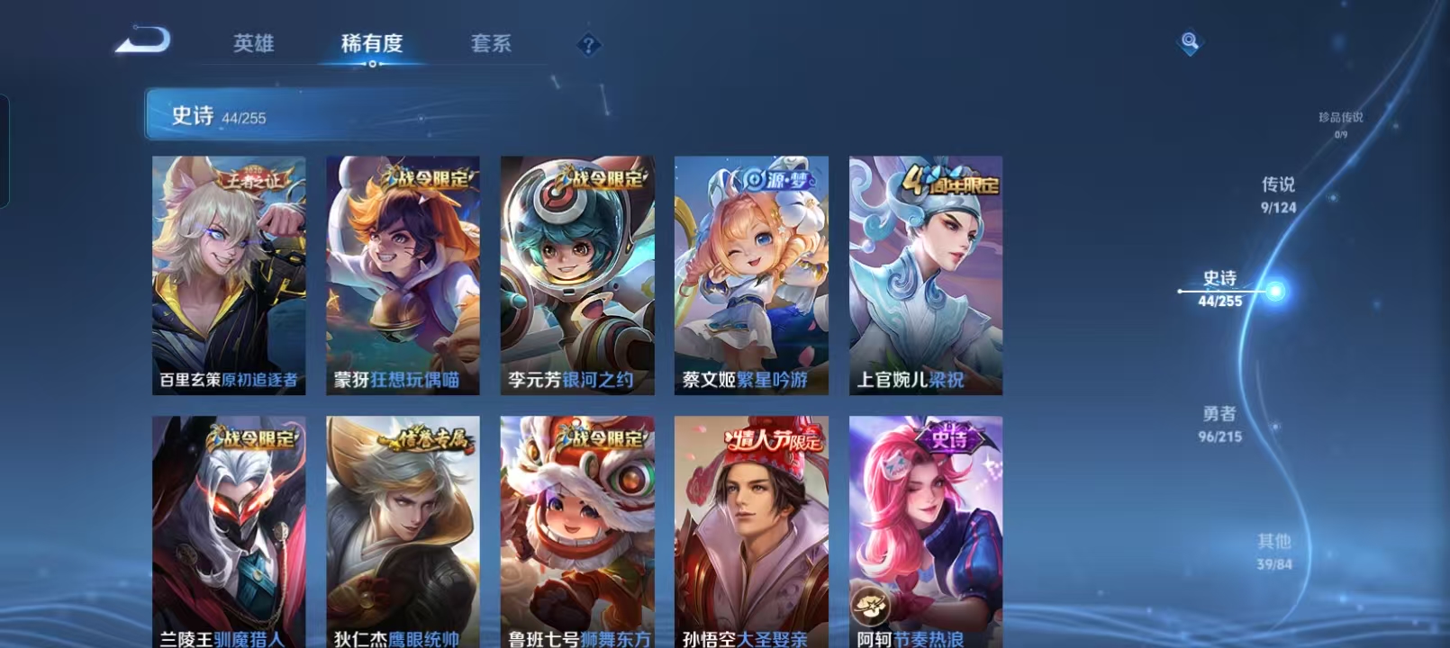 WZCMW4135962王者荣耀账号详情图7