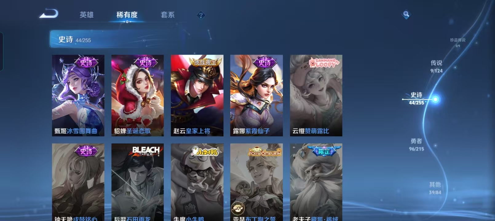 WZCMW4135962王者荣耀账号详情图9