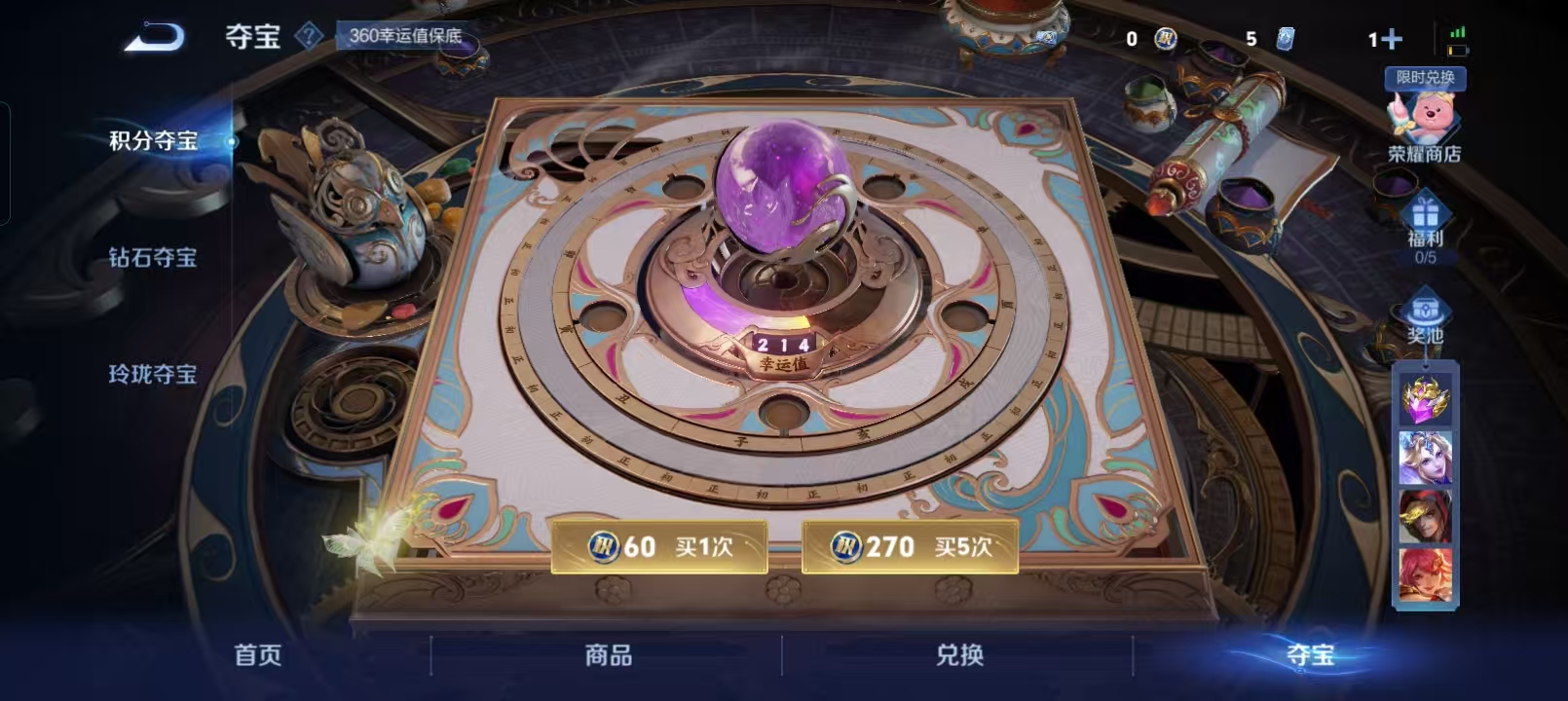 WZCMW4135962王者荣耀账号详情图13