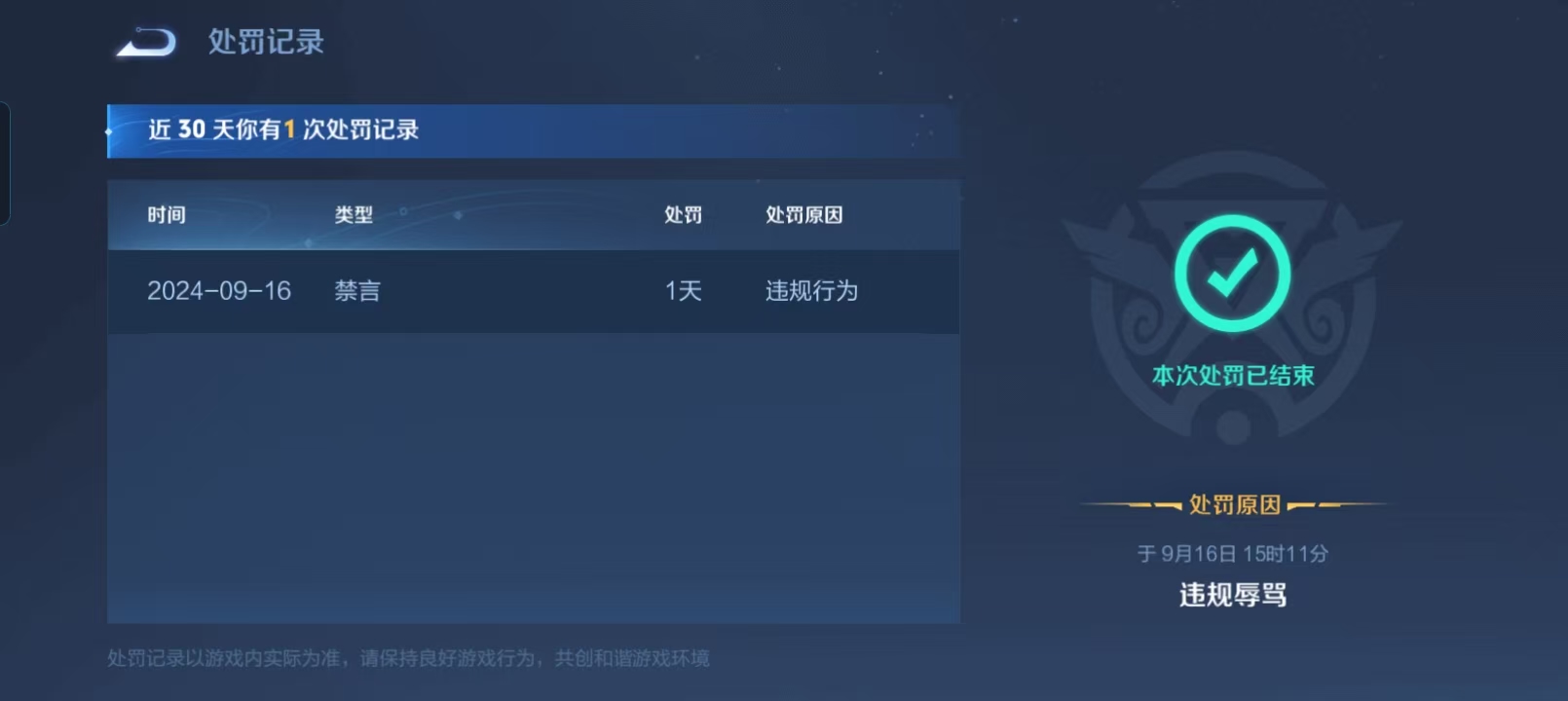 WZCMW4135962王者荣耀账号详情图17