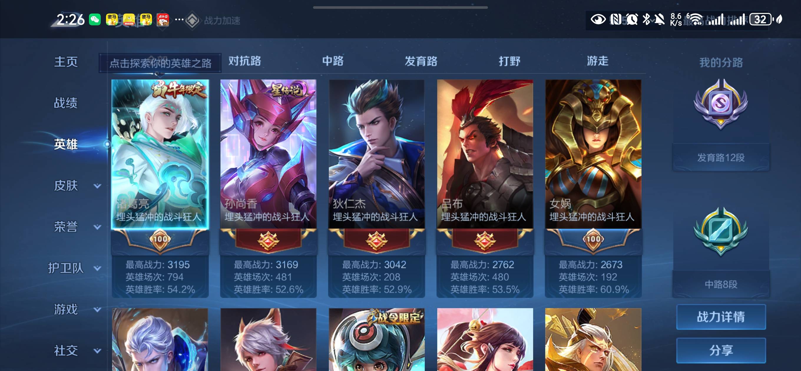 WZQM4131042王者荣耀账号详情图6