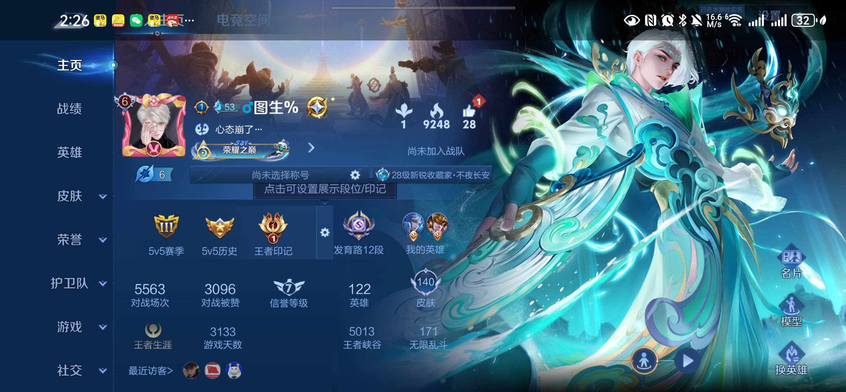 王者荣耀账号安卓QQ星传说未来机甲/时雨天司/末日机甲(孙尚香)/绛天战甲/朱雀志/飞衡/繁星吟游/遇见飞天/高山流水/