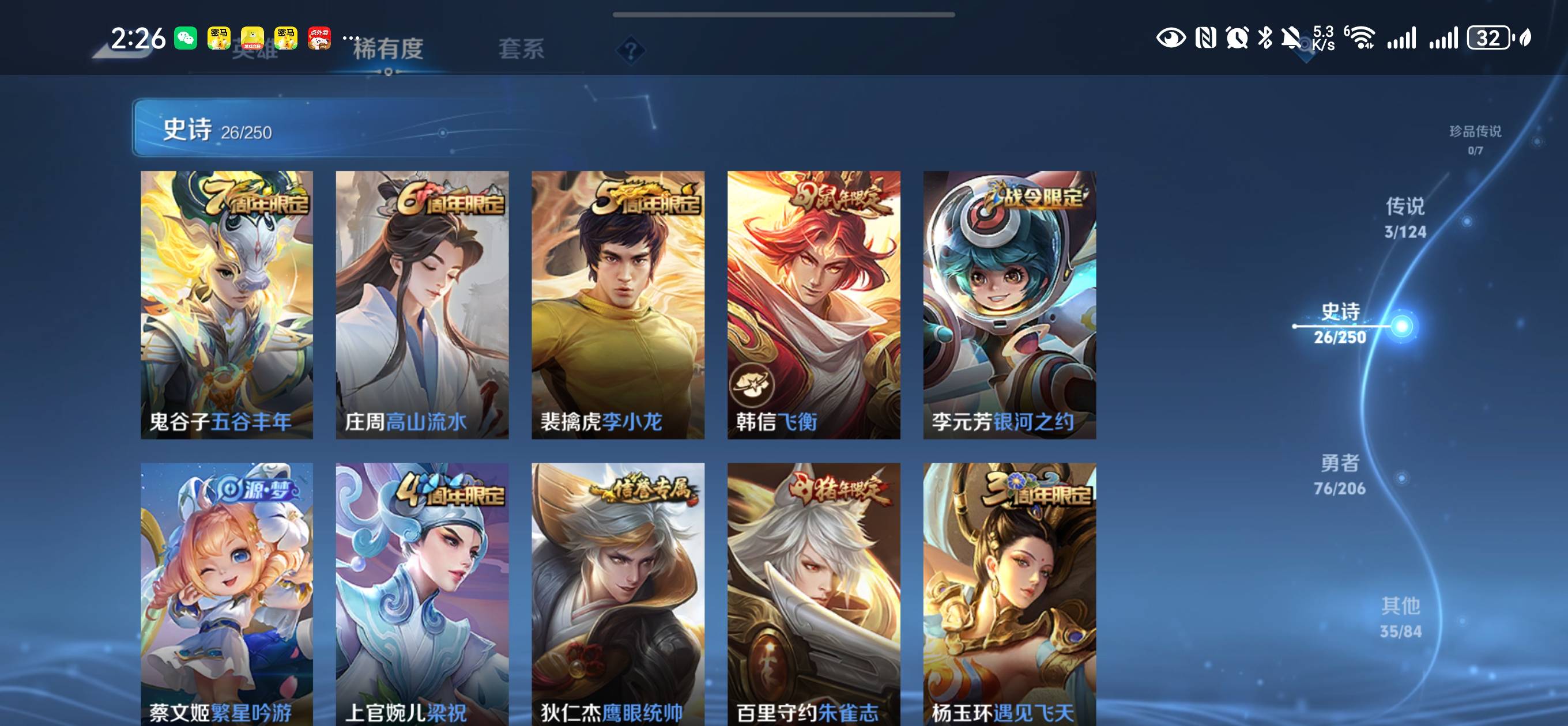 WZQM4131042王者荣耀账号详情图9