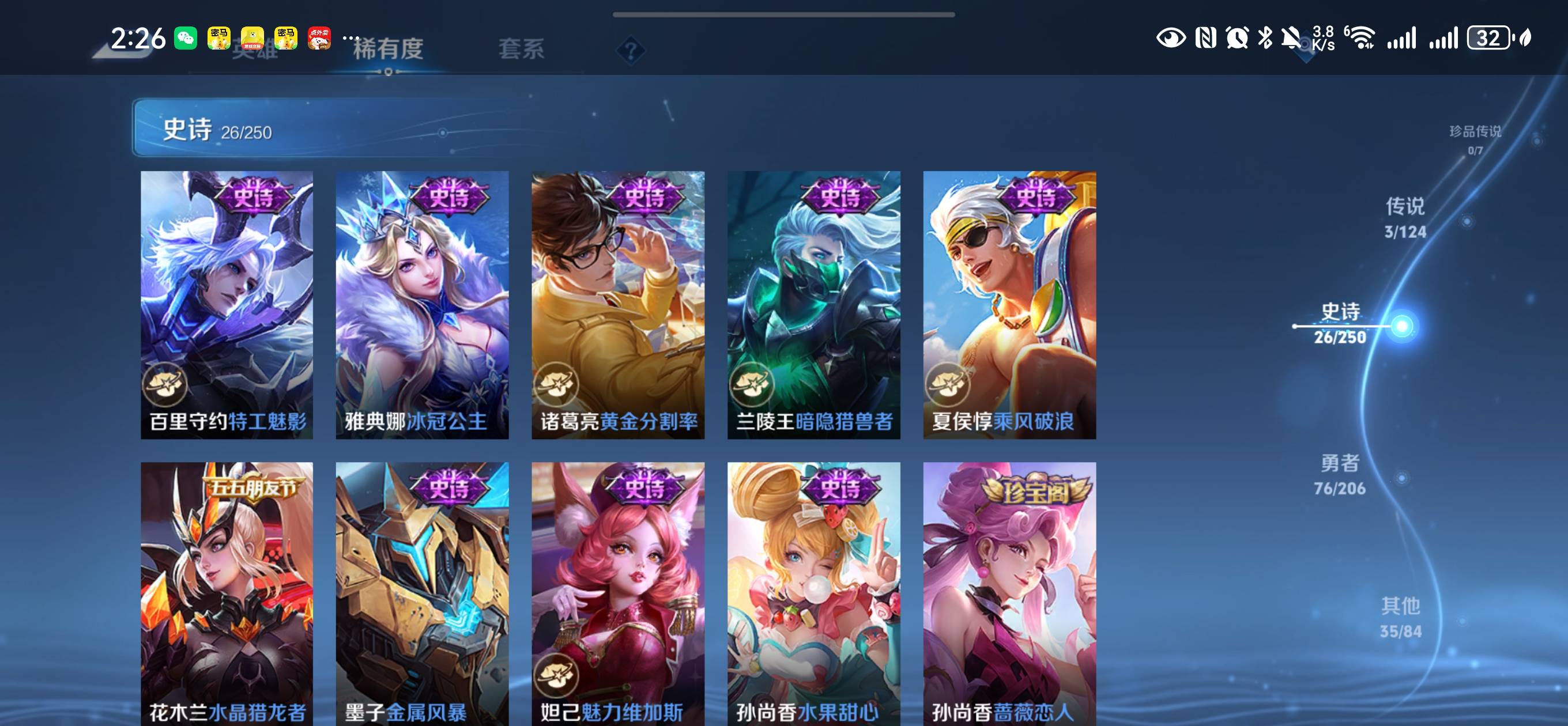 WZQM4131042王者荣耀账号详情图10