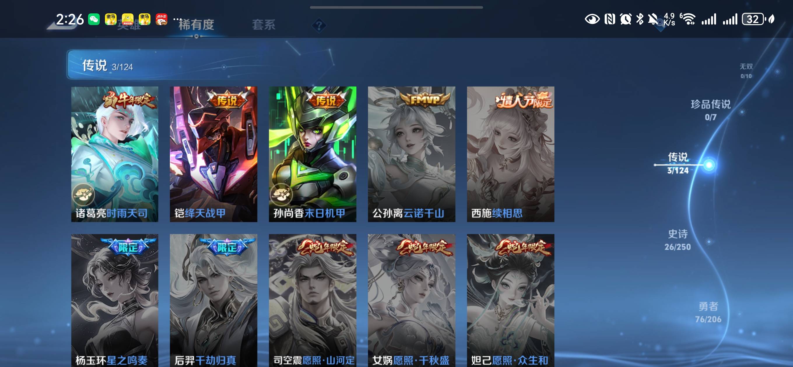 WZQM4131042王者荣耀账号详情图8