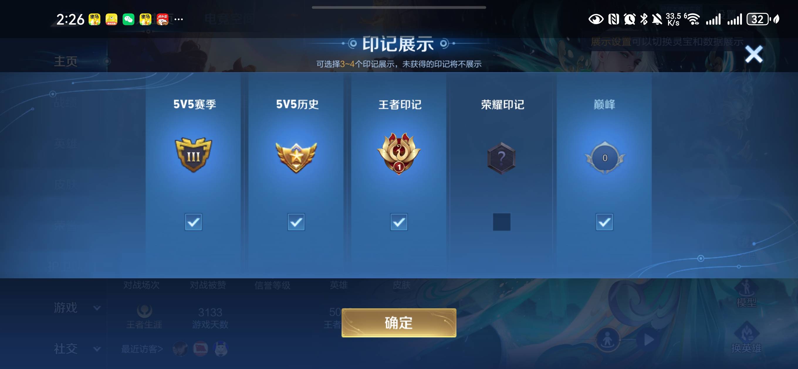 WZQM4131042王者荣耀账号详情图4