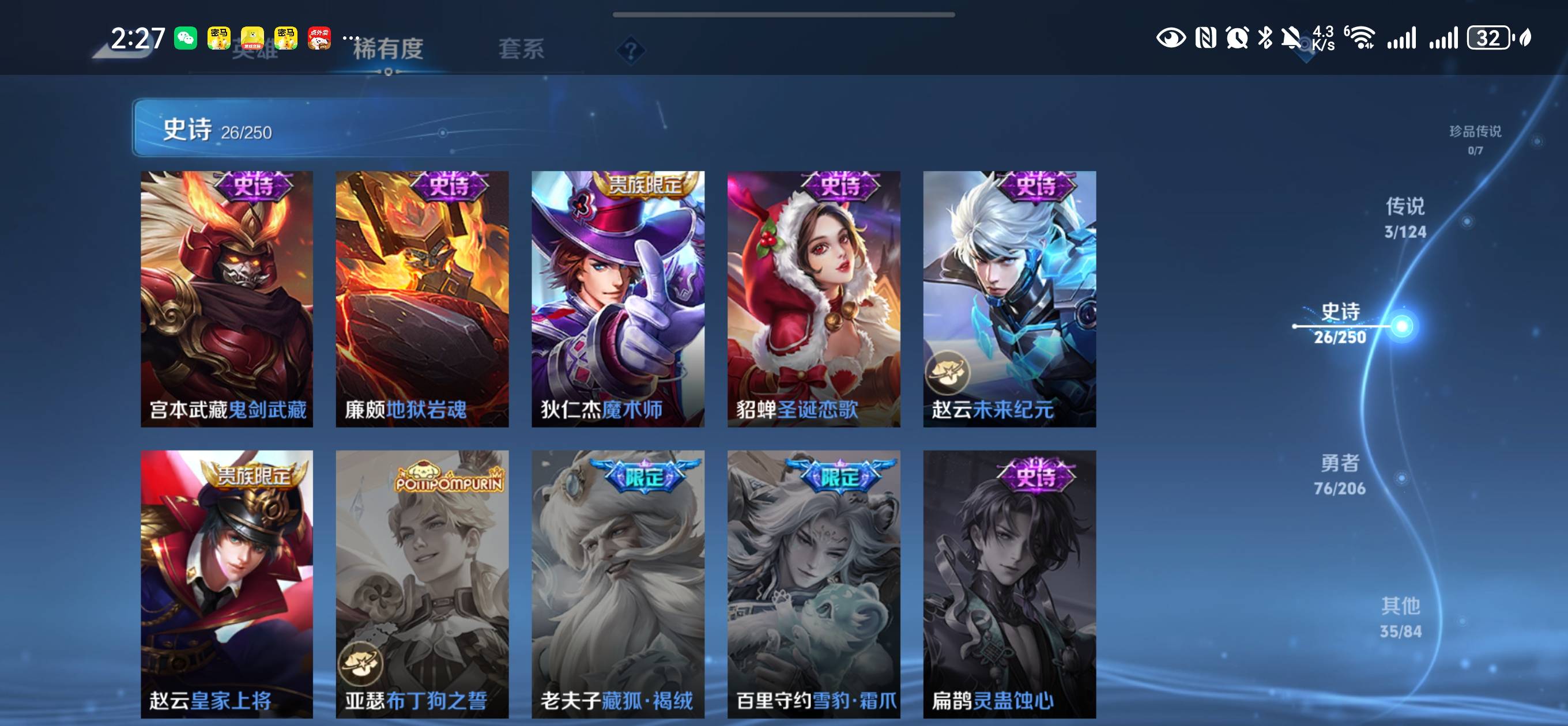 WZQM4131042王者荣耀账号详情图11