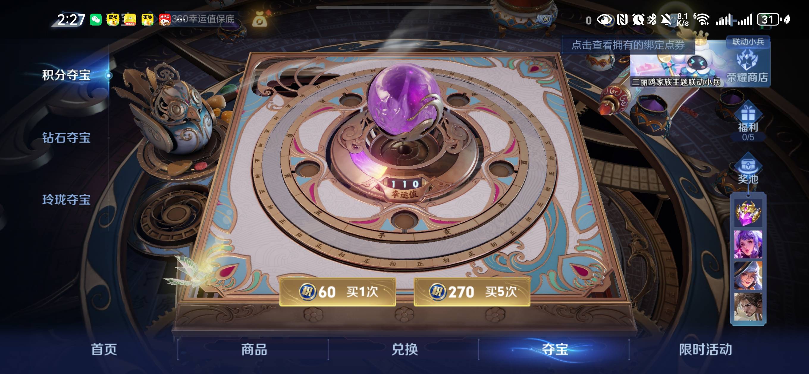 WZQM4131042王者荣耀账号详情图14