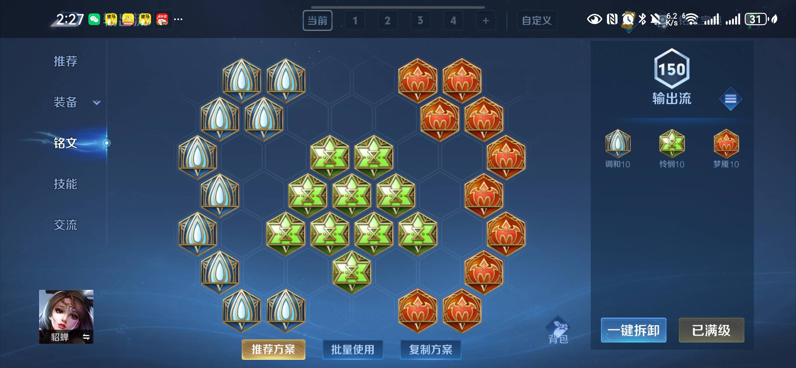 WZQM4131042王者荣耀账号详情图15