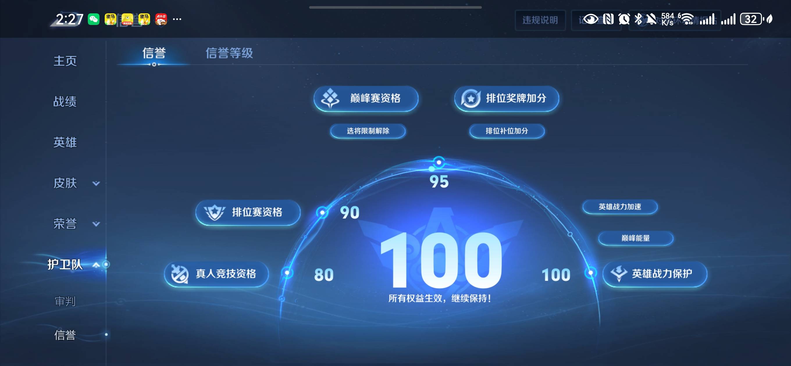 WZQM4131042王者荣耀账号详情图16