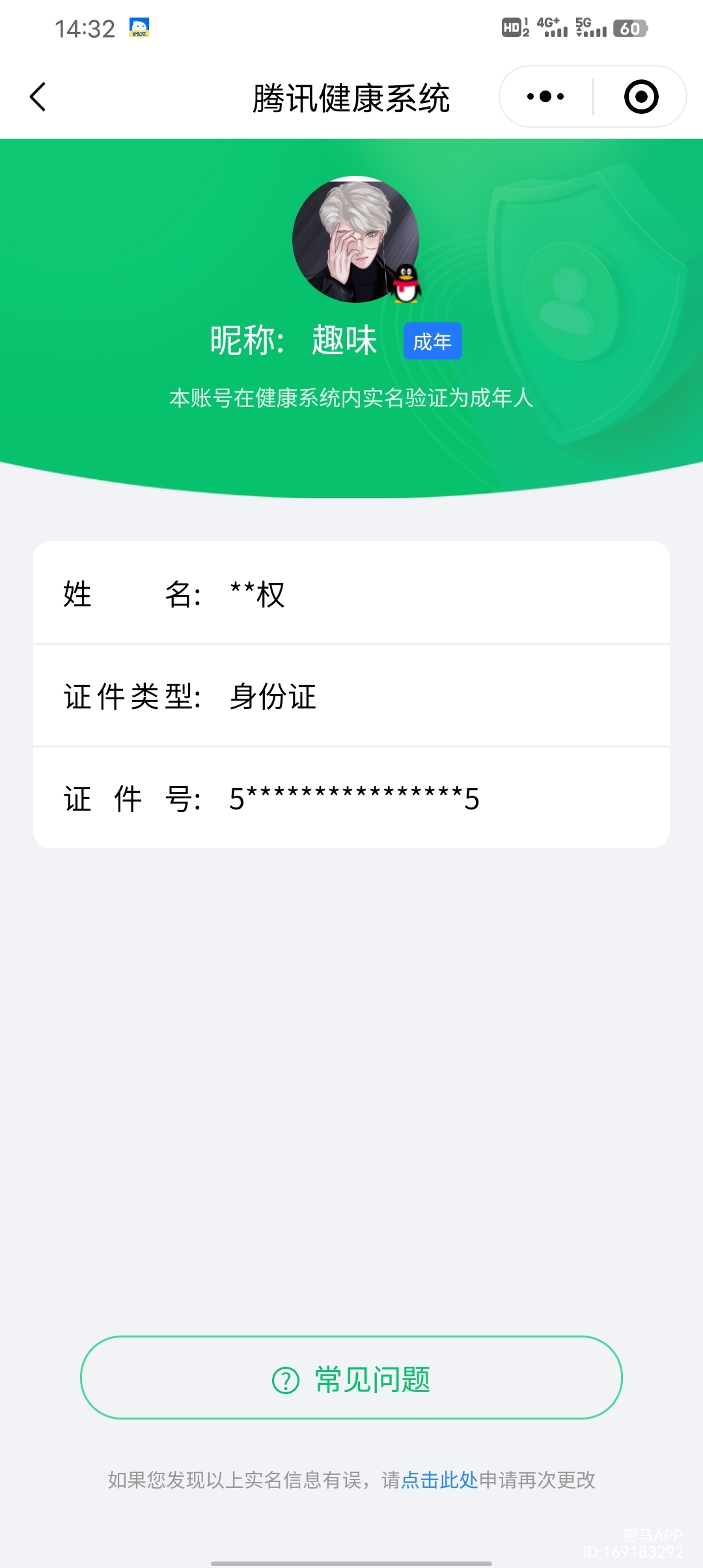 WZQM4131042王者荣耀账号详情图17