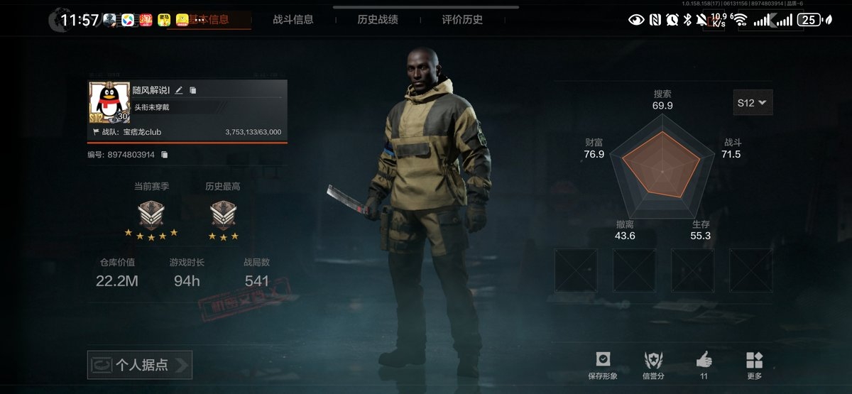 仓库价值22.2M,来战开山刀/工兵铲/来...