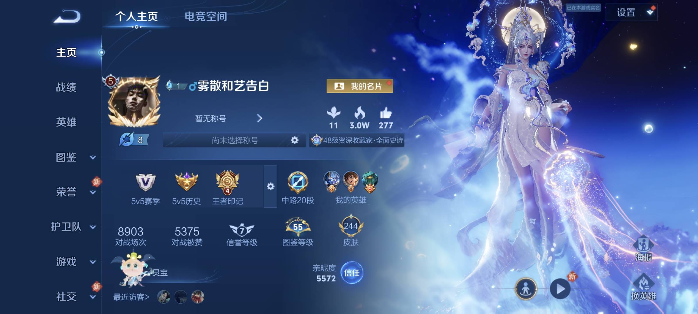 WZCMW4200633王者荣耀账号详情图2