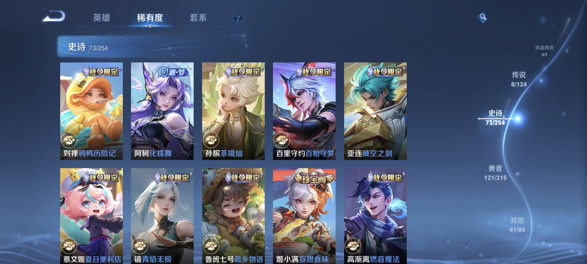 WZCMW4200633王者荣耀账号详情图10