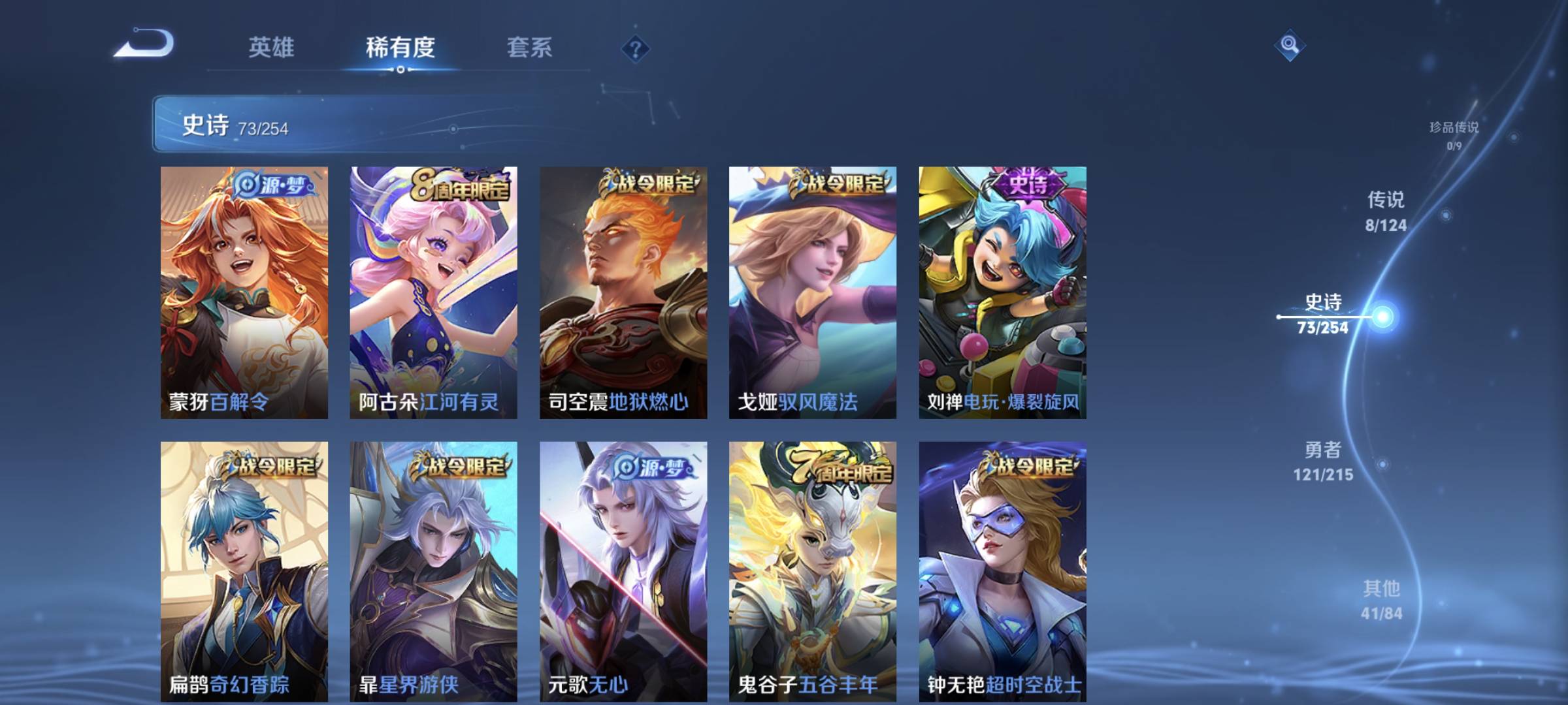 WZCMW4200633王者荣耀账号详情图8