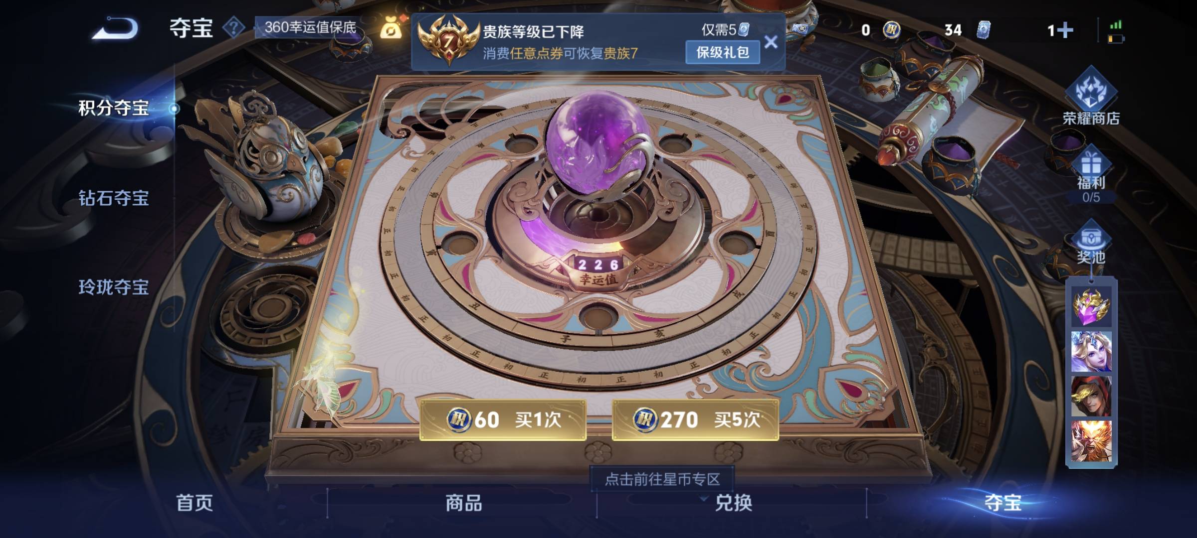 WZCMW4200633王者荣耀账号详情图18