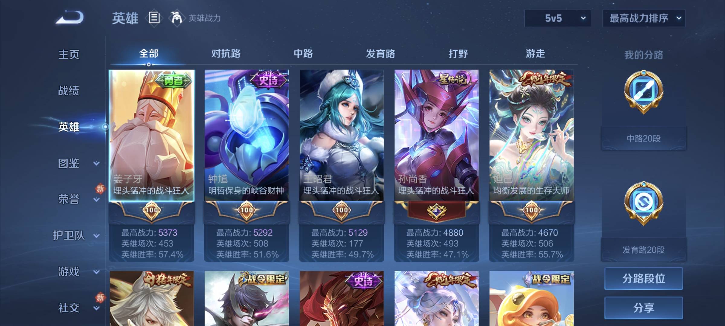 WZCMW4200633王者荣耀账号详情图20