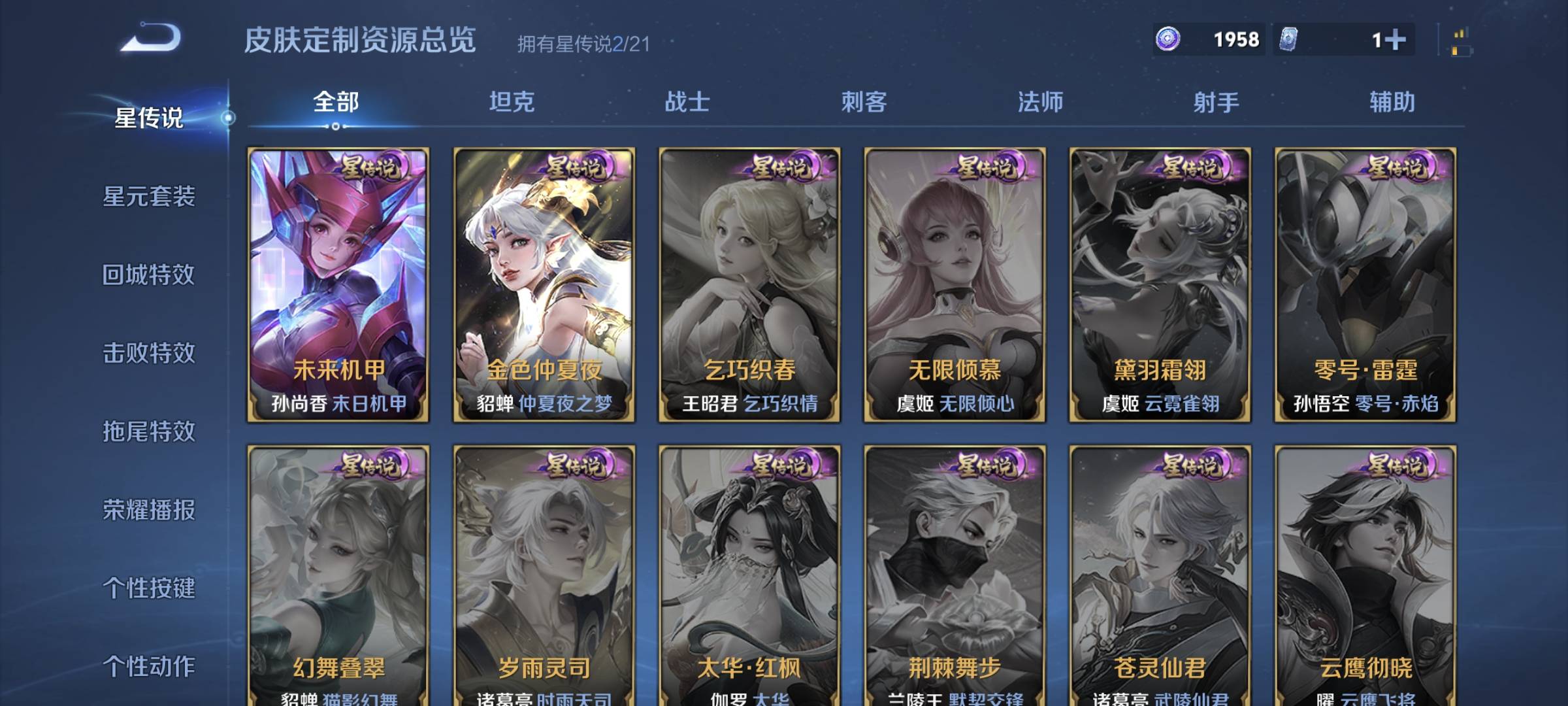 WZCMW4200633王者荣耀账号详情图22