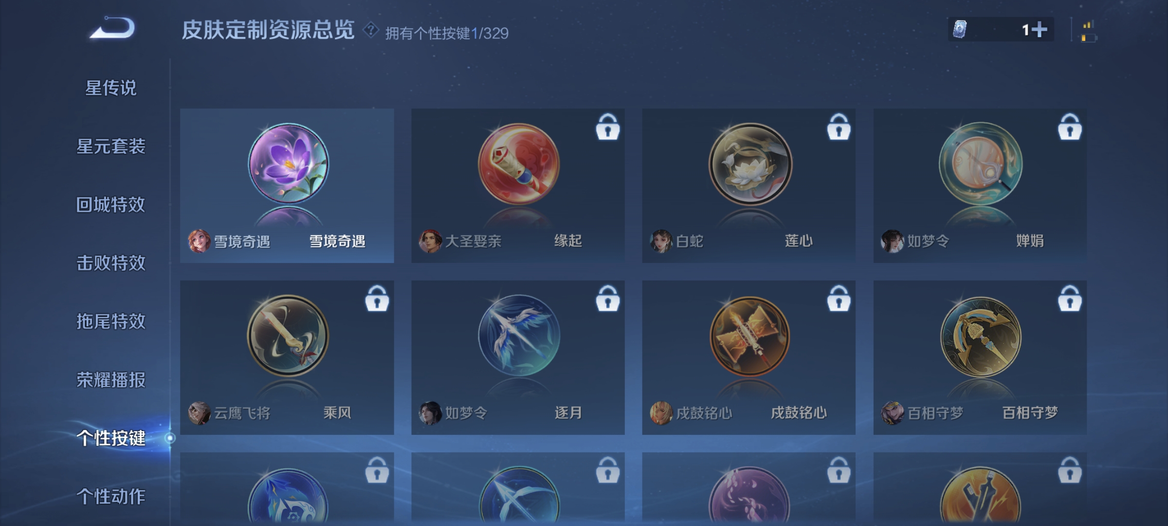 WZCMW4200633王者荣耀账号详情图23