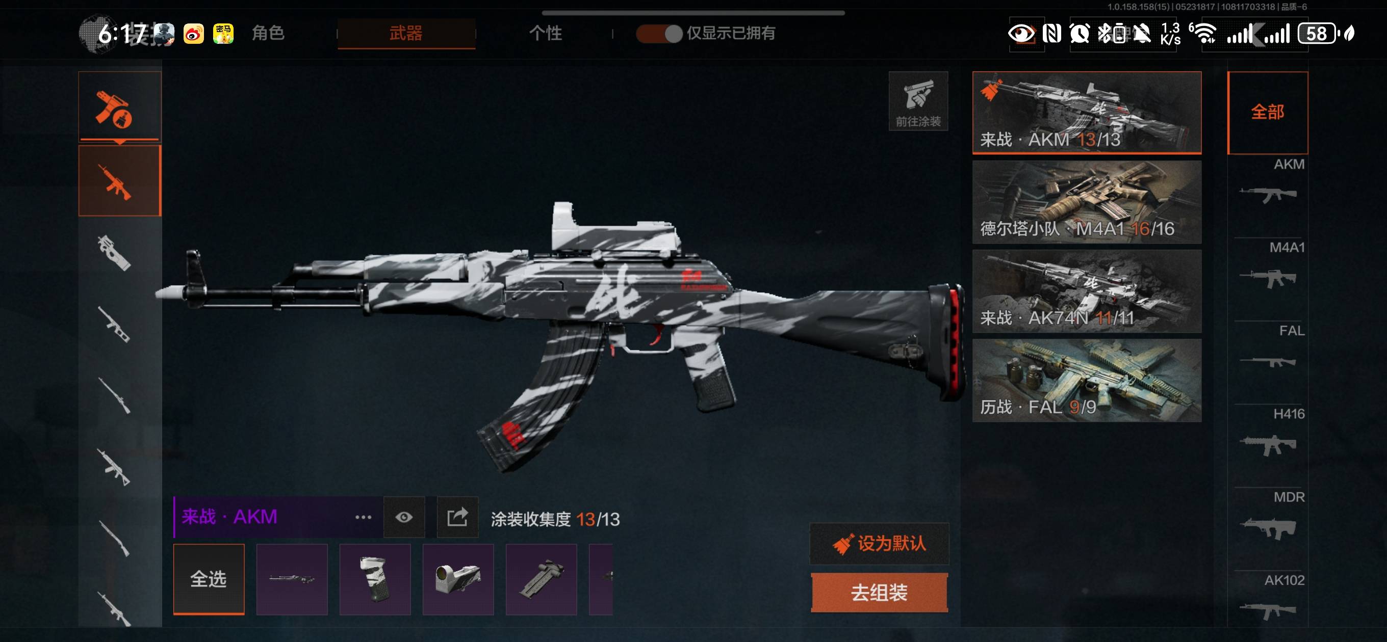 AQQM49441暗区突围账号详情图5