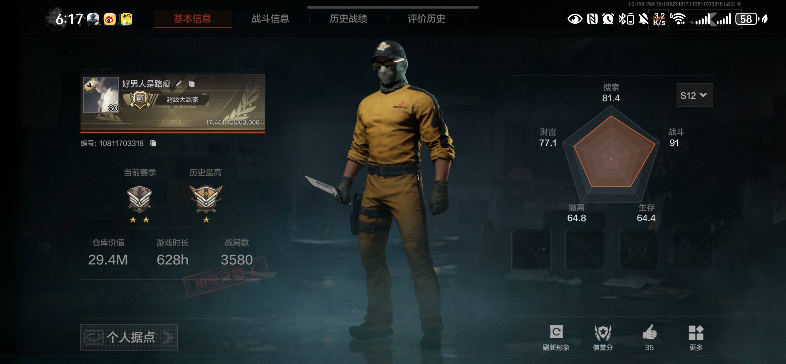 暗区突围账号安卓QQ鲨鱼刀,工兵铲,来战开山刀,来战AKM,来战AK74N,历战FAL,德尔塔小队M4A1,龙魂武术运动