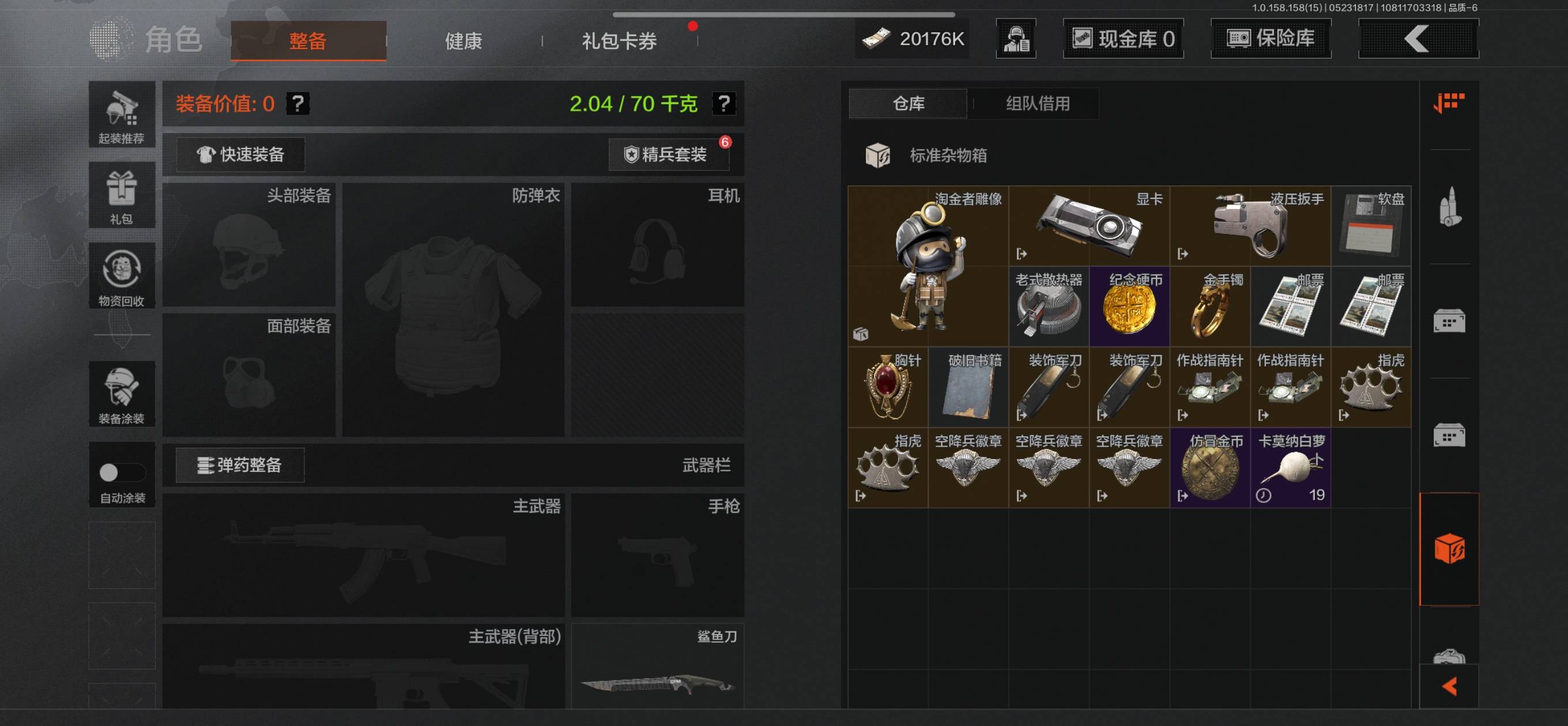 AQQM49441暗区突围账号详情图4