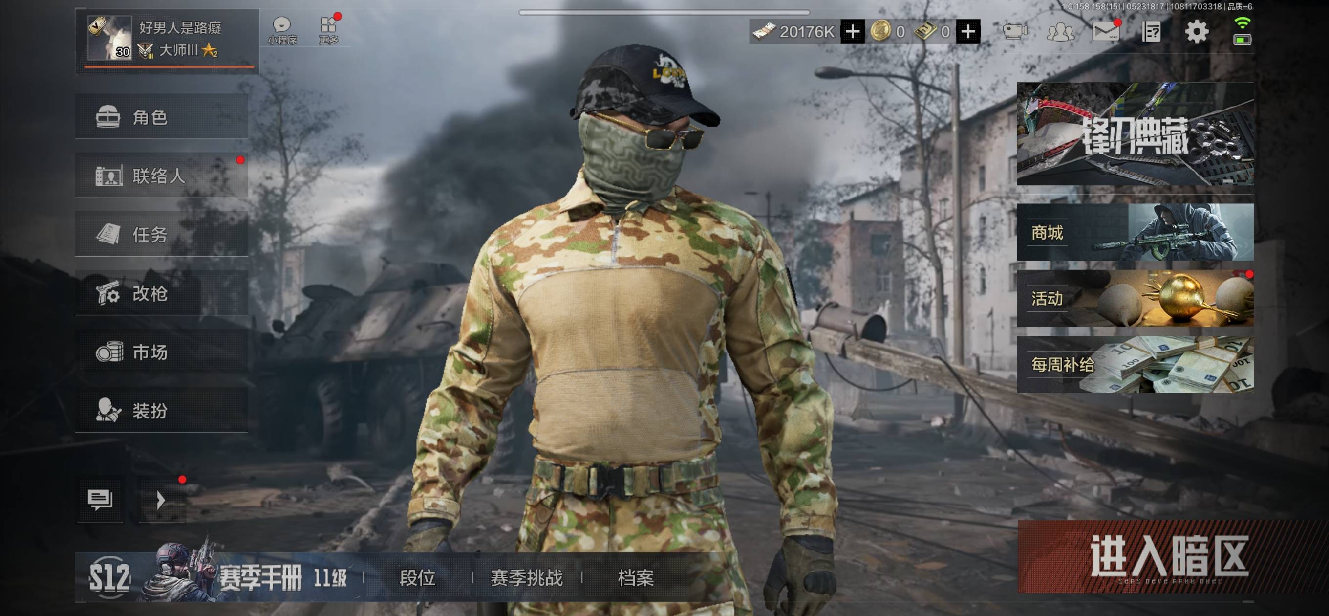 AQQM49441暗区突围账号详情图7