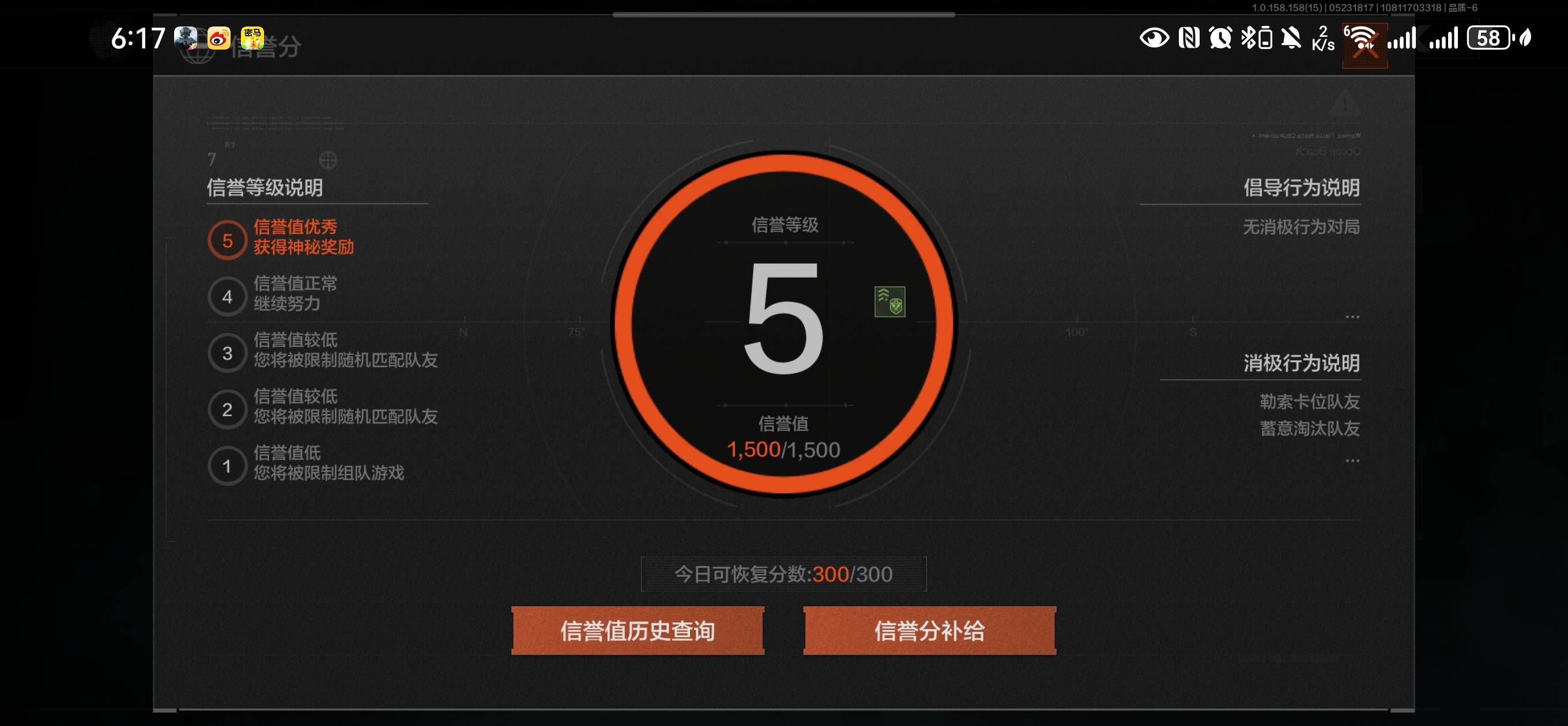 AQQM49441暗区突围账号详情图8