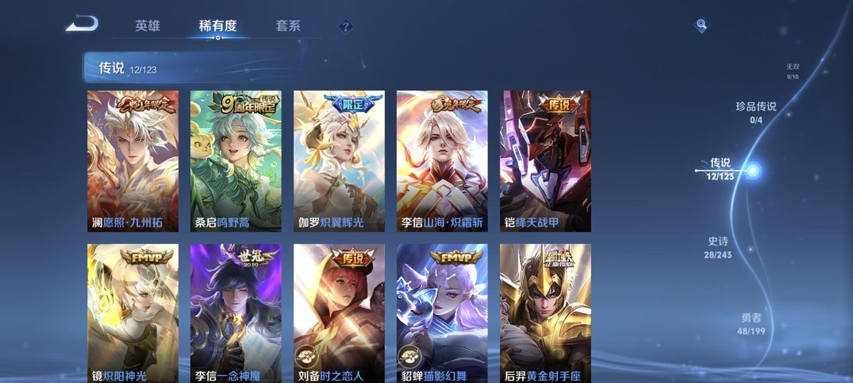 WZCMW4135928王者荣耀账号详情图5