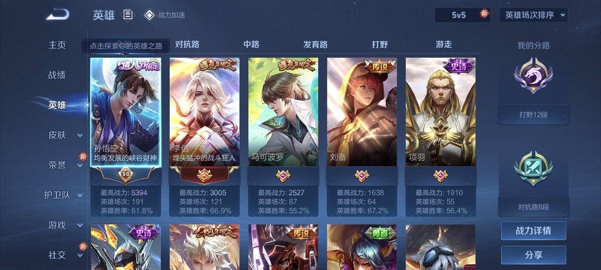 WZCMW4135928王者荣耀账号详情图3