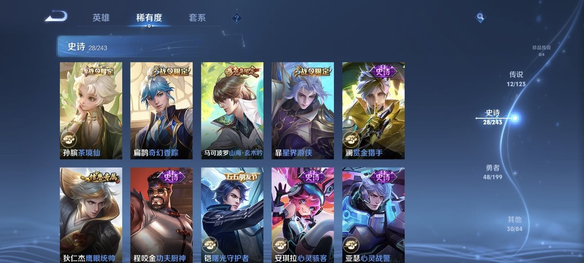 WZCMW4135928王者荣耀账号详情图7