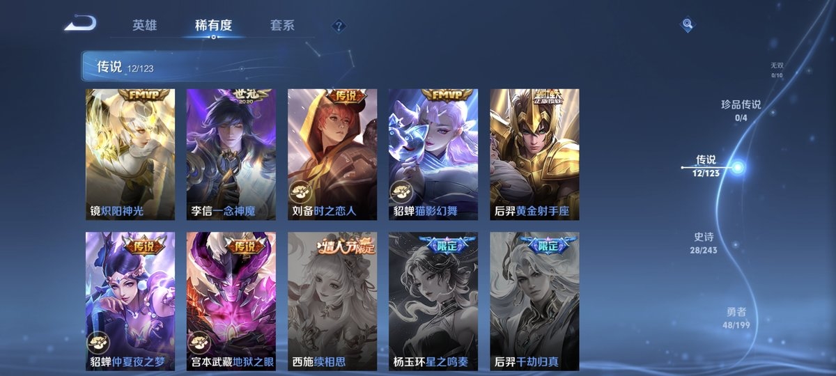 WZCMW4135928王者荣耀账号详情图6