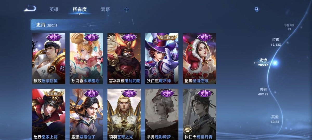 WZCMW4135928王者荣耀账号详情图9