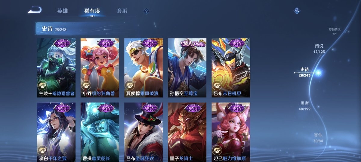 WZCMW4135928王者荣耀账号详情图8