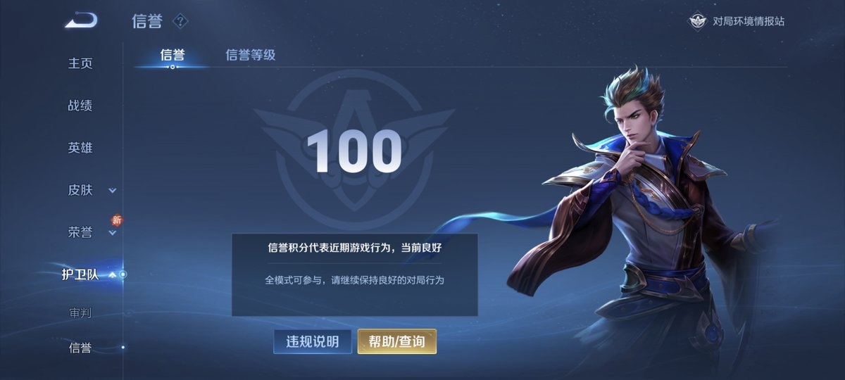 WZCMW4135928王者荣耀账号详情图11