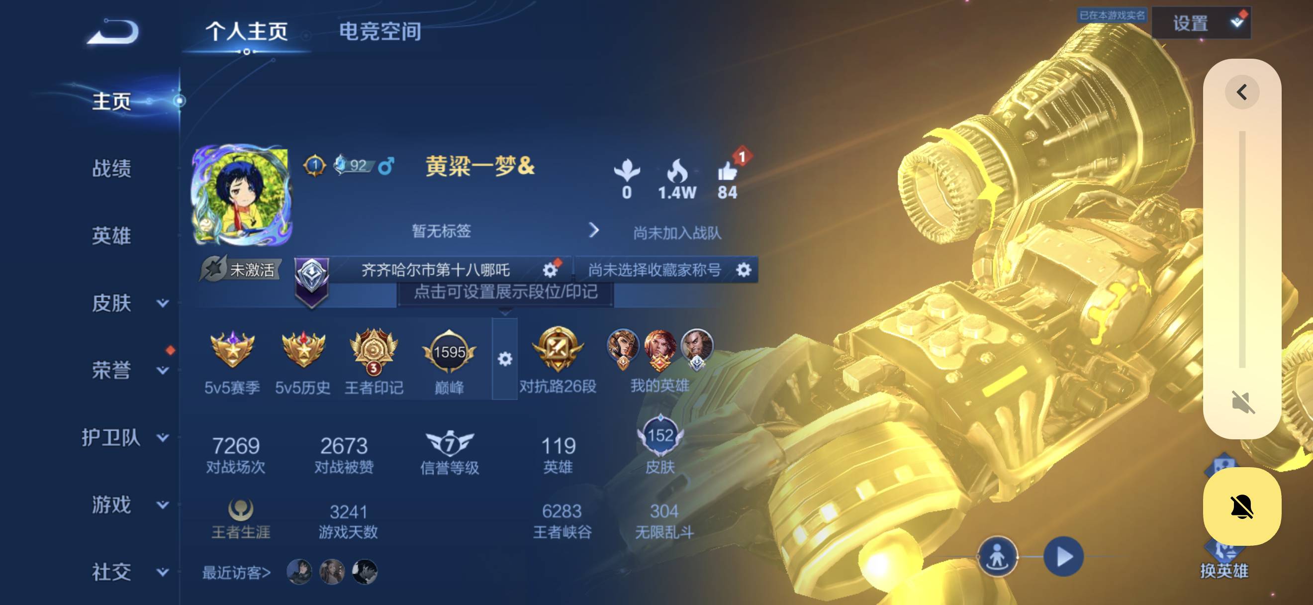 WZQM3184377王者荣耀账号详情图2