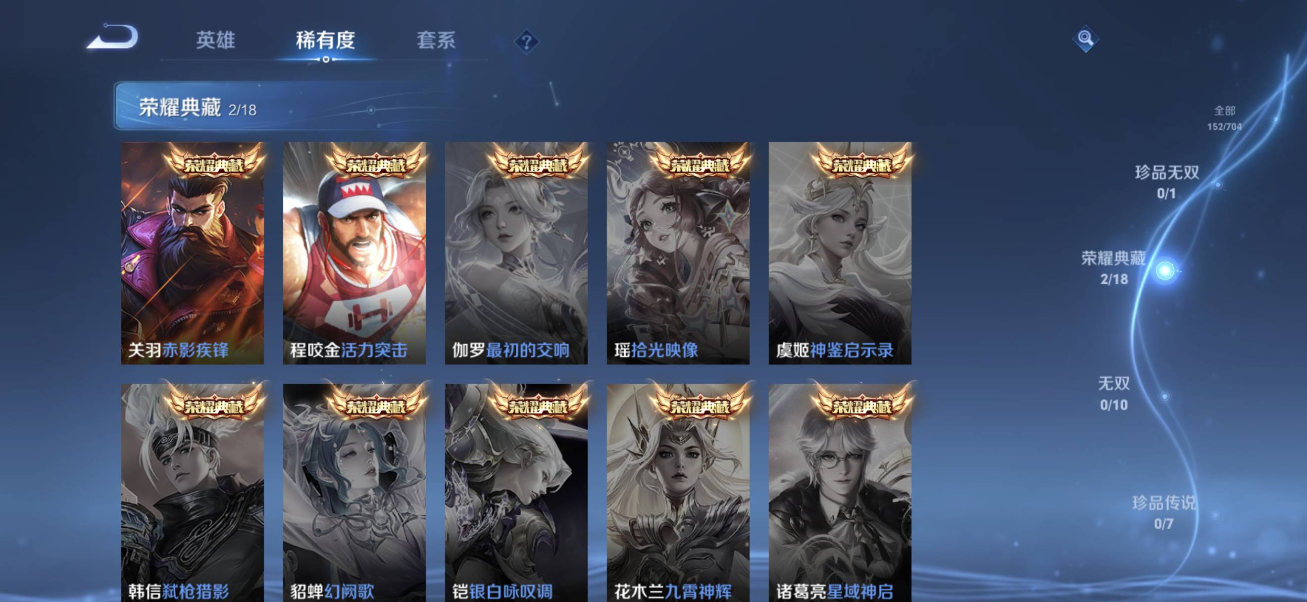WZQM3184377王者荣耀账号详情图3