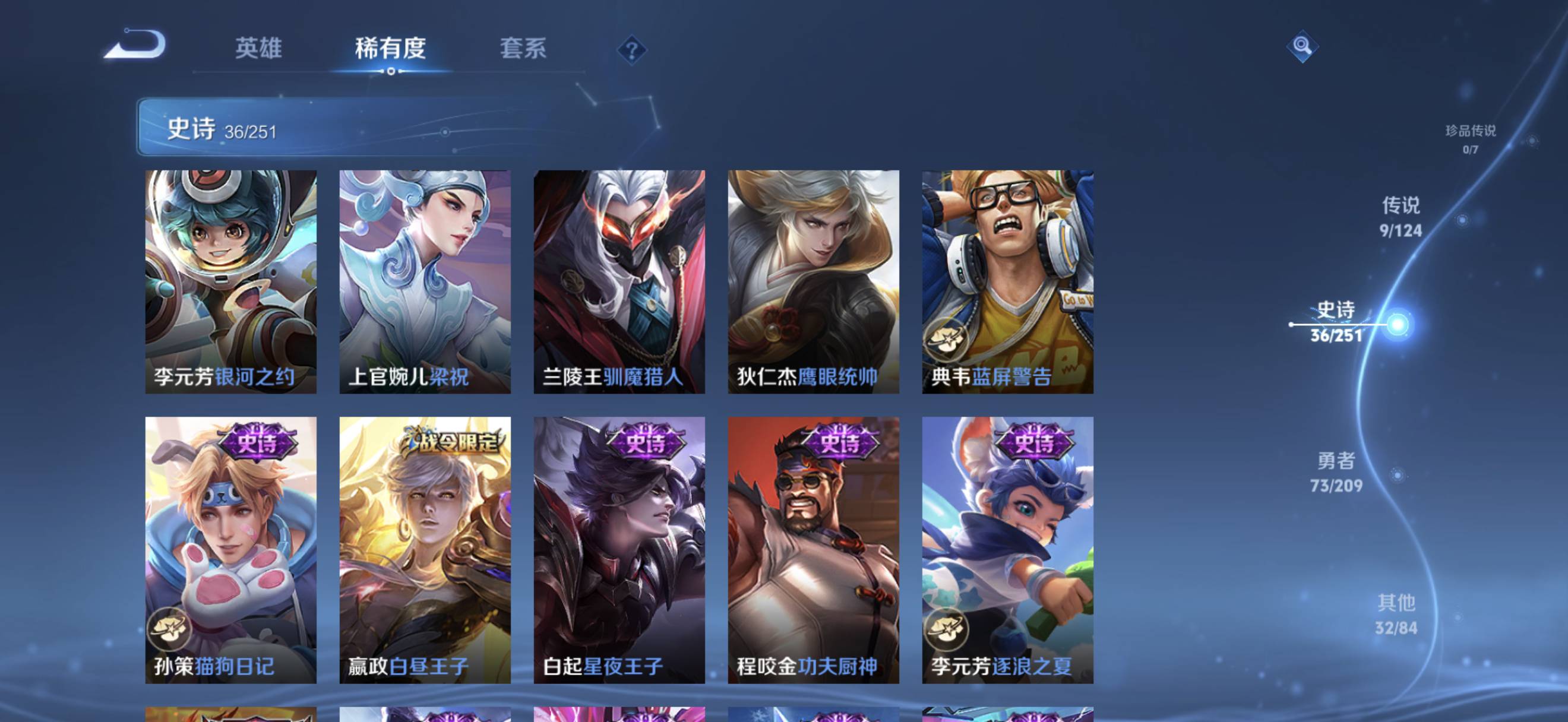 WZQM3184377王者荣耀账号详情图5