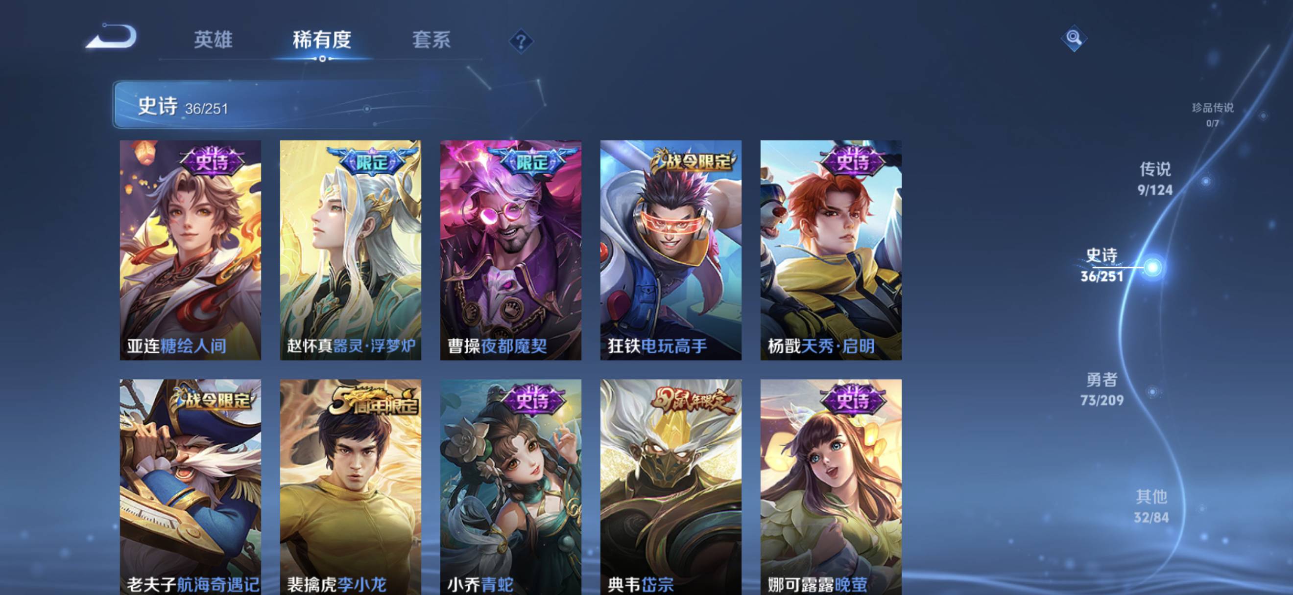 WZQM3184377王者荣耀账号详情图7