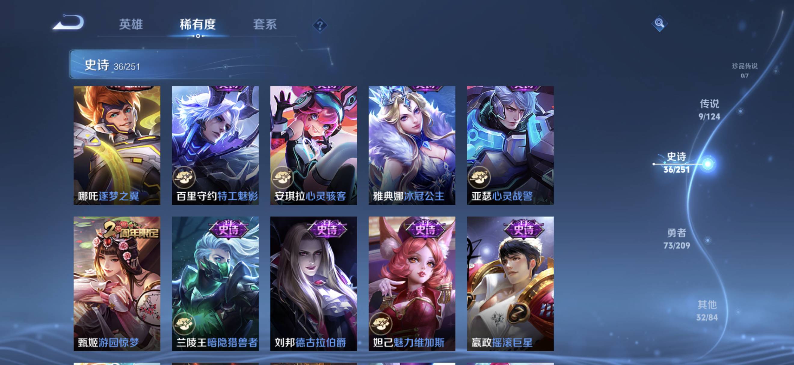 WZQM3184377王者荣耀账号详情图8