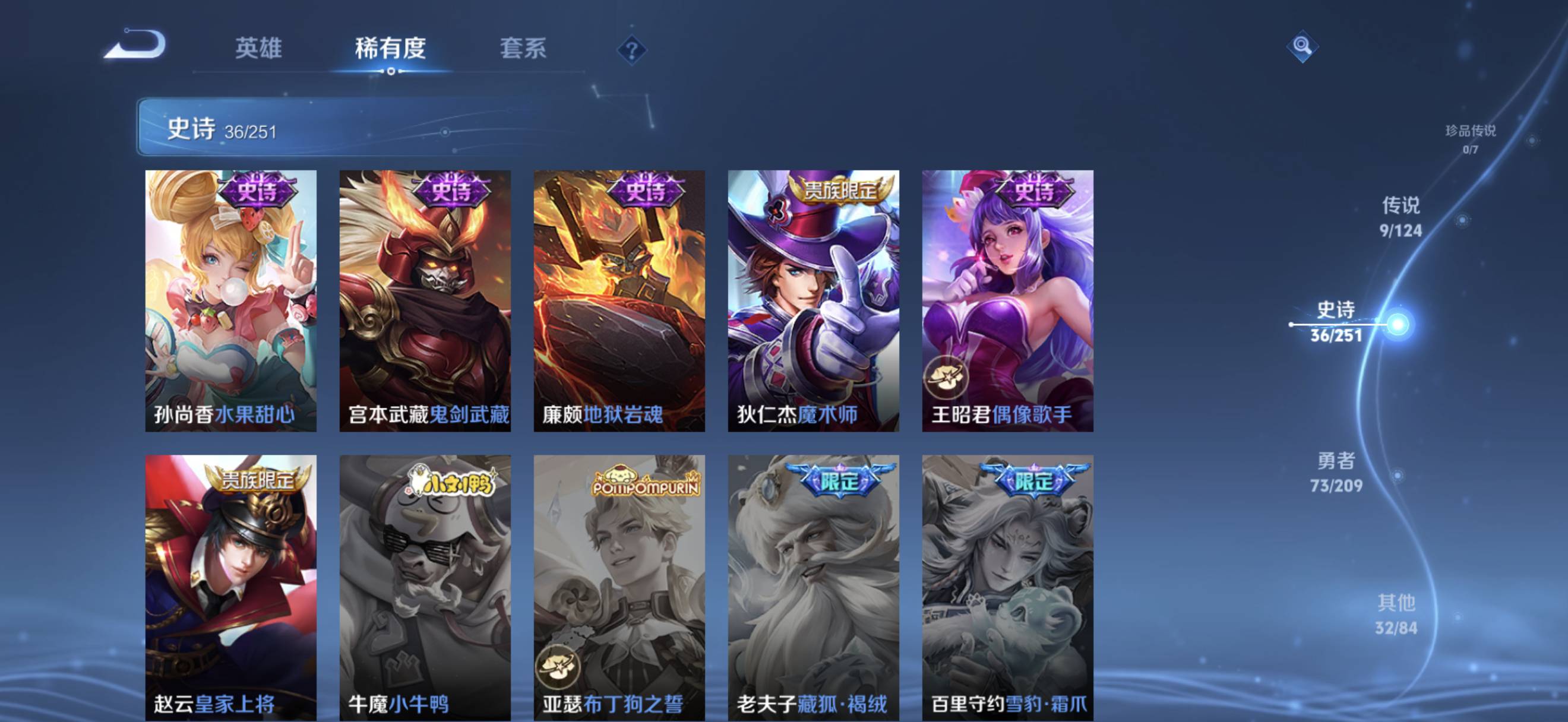 WZQM3184377王者荣耀账号详情图9