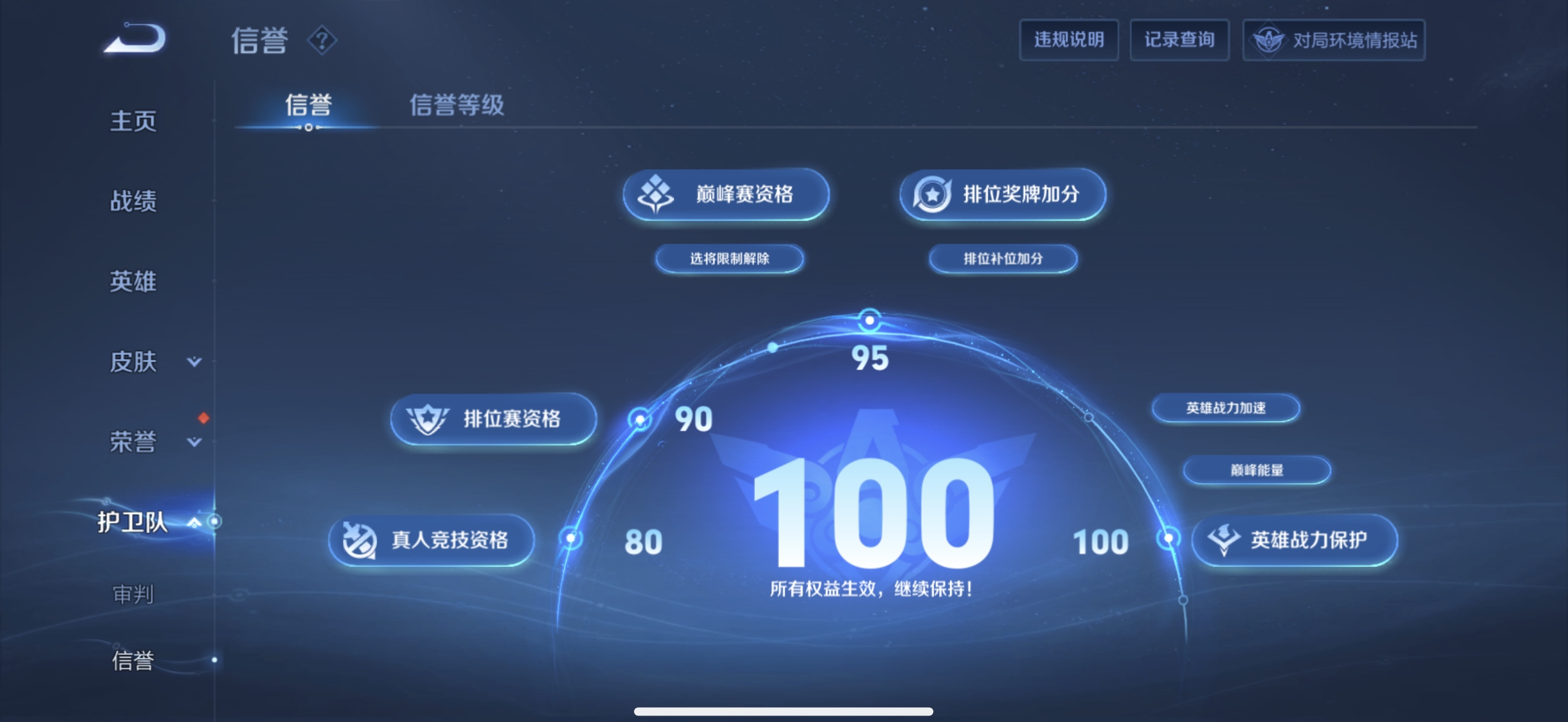 WZQM3184377王者荣耀账号详情图17