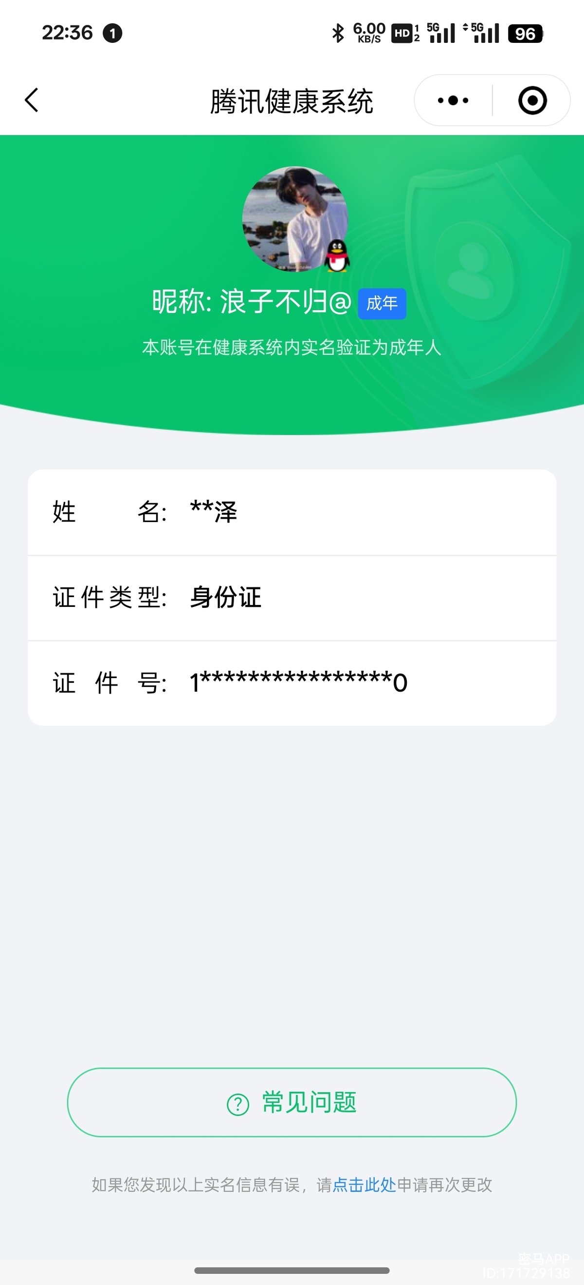 WZQM4135859王者荣耀账号详情图25