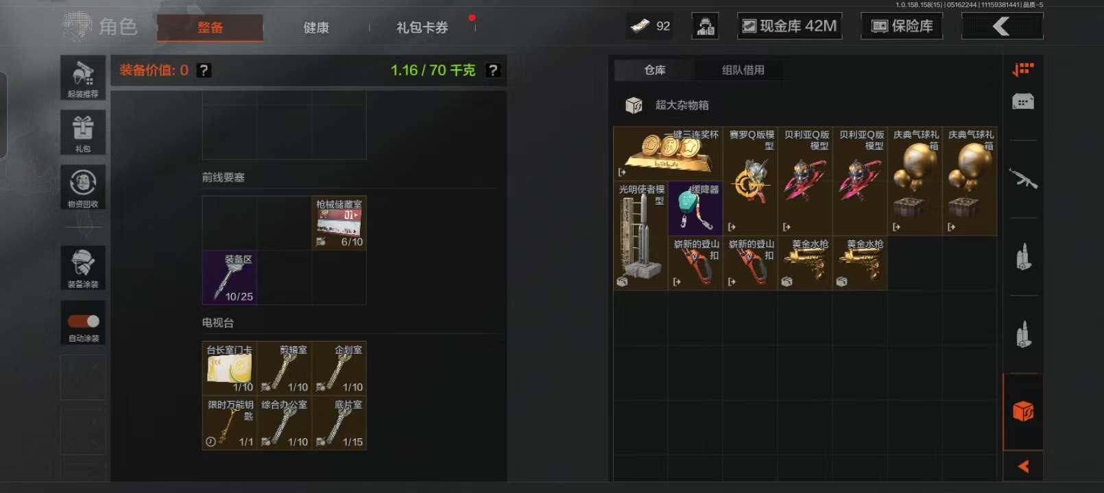 AQCMW49425暗区突围账号详情图2