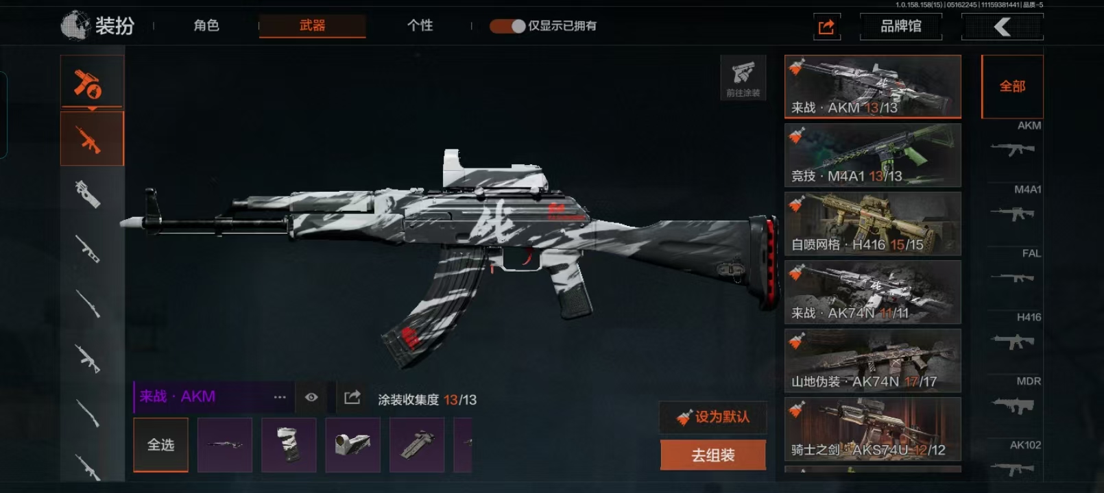 AQCMW49425暗区突围账号详情图6