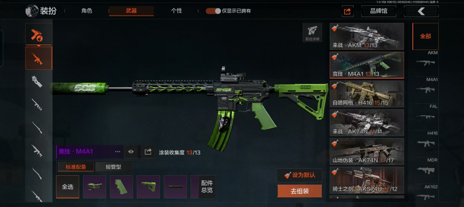 AQCMW49425暗区突围账号详情图7